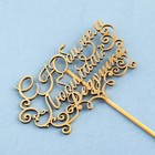 Топпер "С Юбилеем, любимый дедушка" на подвесе, золотой Дарим Красиво - Фото 3