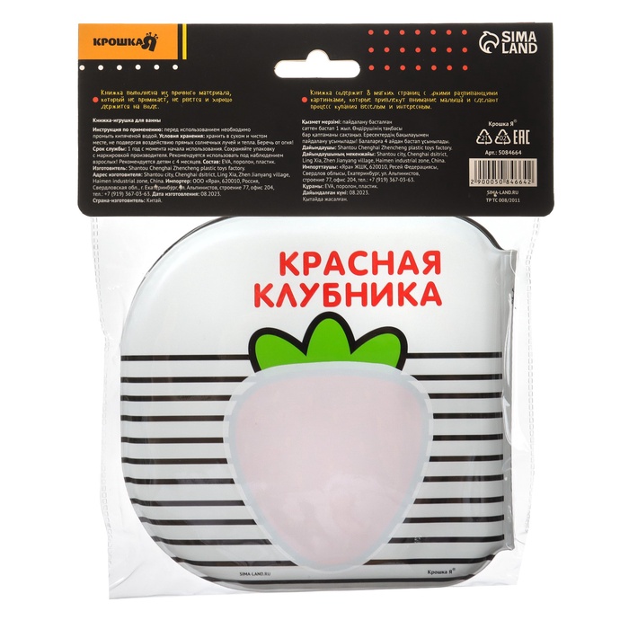 Книжка - игрушка для ванны Крошка Я «Учим цвета», водная раскраска, по методике Гленна Домана, от 4 мес. 5084664