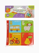 Книжка - игрушка для ванны «Алфавит», Крошка Я - Фото 12