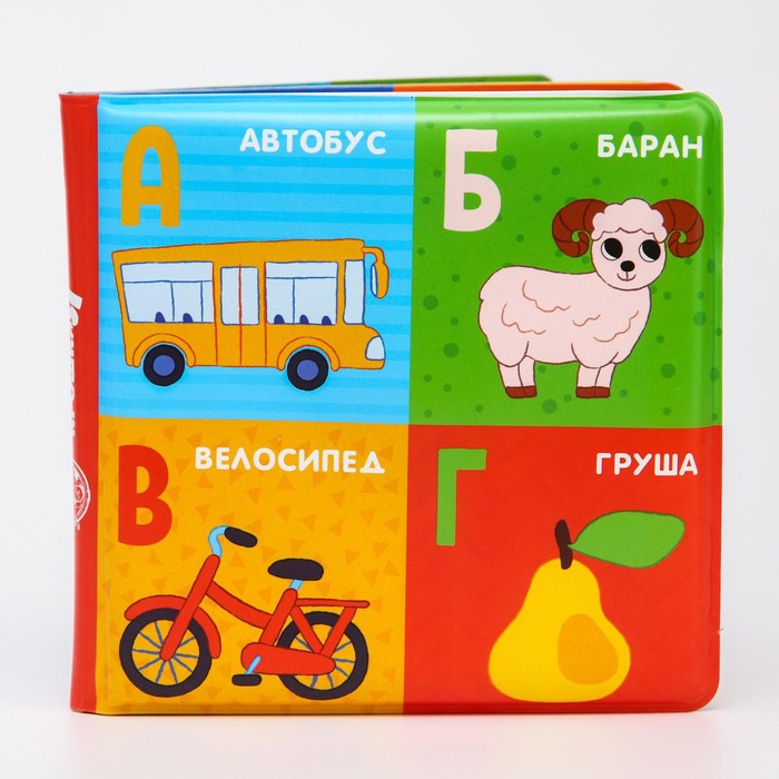 Книжка-игрушка для ванны «Алфавит», Крошка Я - фото 1886603063