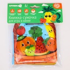 Книжка - игрушка для ванны «Овощи и фрукты», виды МИКС, Крошка Я - Фото 9
