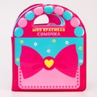 Книжка - игрушка для ванны Крошка Я «Сумочка», с пищалкой, от 4 мес., виды МИКС - Фото 3