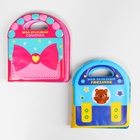 Книжка - игрушка для ванны Крошка Я «Сумочка», с пищалкой, от 4 мес., виды МИКС - Фото 10