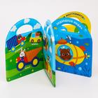 Развивающая детская книжка для игры в ванной «Мой полезный рюкзачок» - фото 33305185