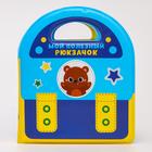 Развивающая детская книжка для игры в ванной «Мой полезный рюкзачок» - фото 33305188