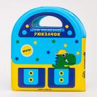 Развивающая детская книжка для игры в ванной «Мой полезный рюкзачок» - фото 33305189