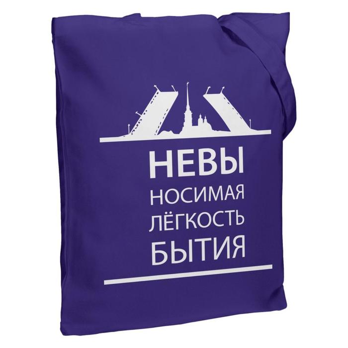 Холщовая сумка «Невыносимая» фиолетовая, 35х38х6 см, ручки: 54х2,5 см - Фото 1