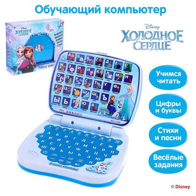 УЦЕНКА Игрушка обучающая «Умный компьютер», Холодное сердце