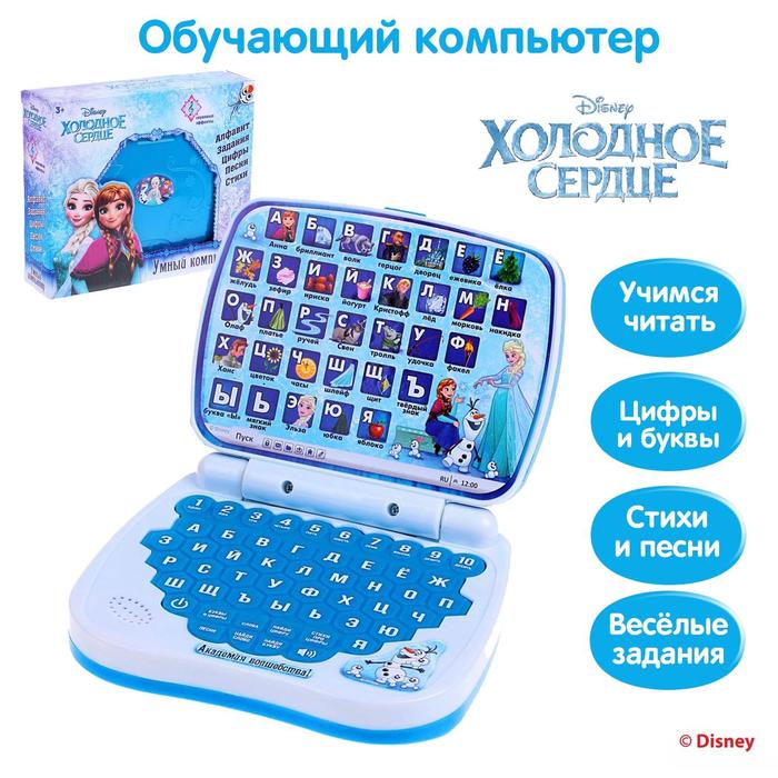 УЦЕНКА Игрушка обучающая «Умный компьютер», Холодное сердце - Фото 1