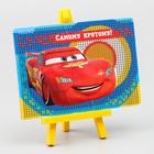 УЦЕНКА Алмазная мозаика для детей «Самому крутому!» + емкость, стержень с клеевой подушечкой - Фото 1