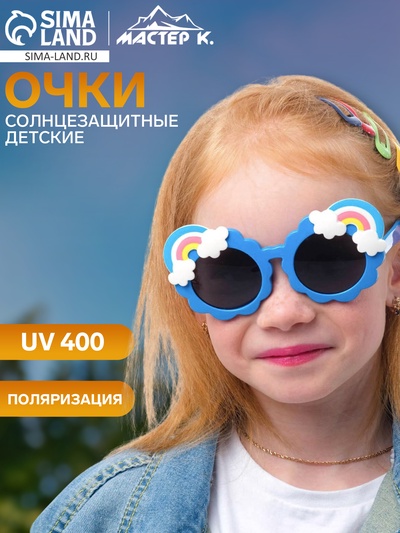 Очки солнцезащитные детские Мастер К, поляризационные, UV 400, линза 4×4 см, дужка 13.5 см, ширина 13 см, синие