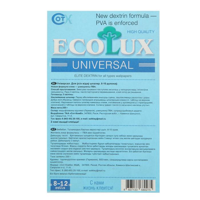 Клей обойный ECOLUX, универсальный, 250 г - фото 18539864 Клей обойный ECOLUX, универсальный, 250 г - фото 18539864