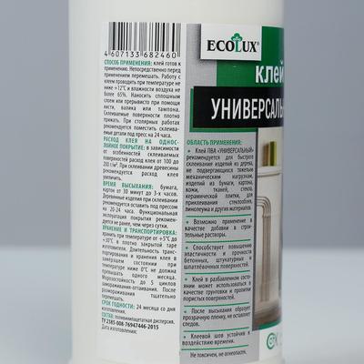 Клей ПВА ECOLUX универсальный 0.25 л