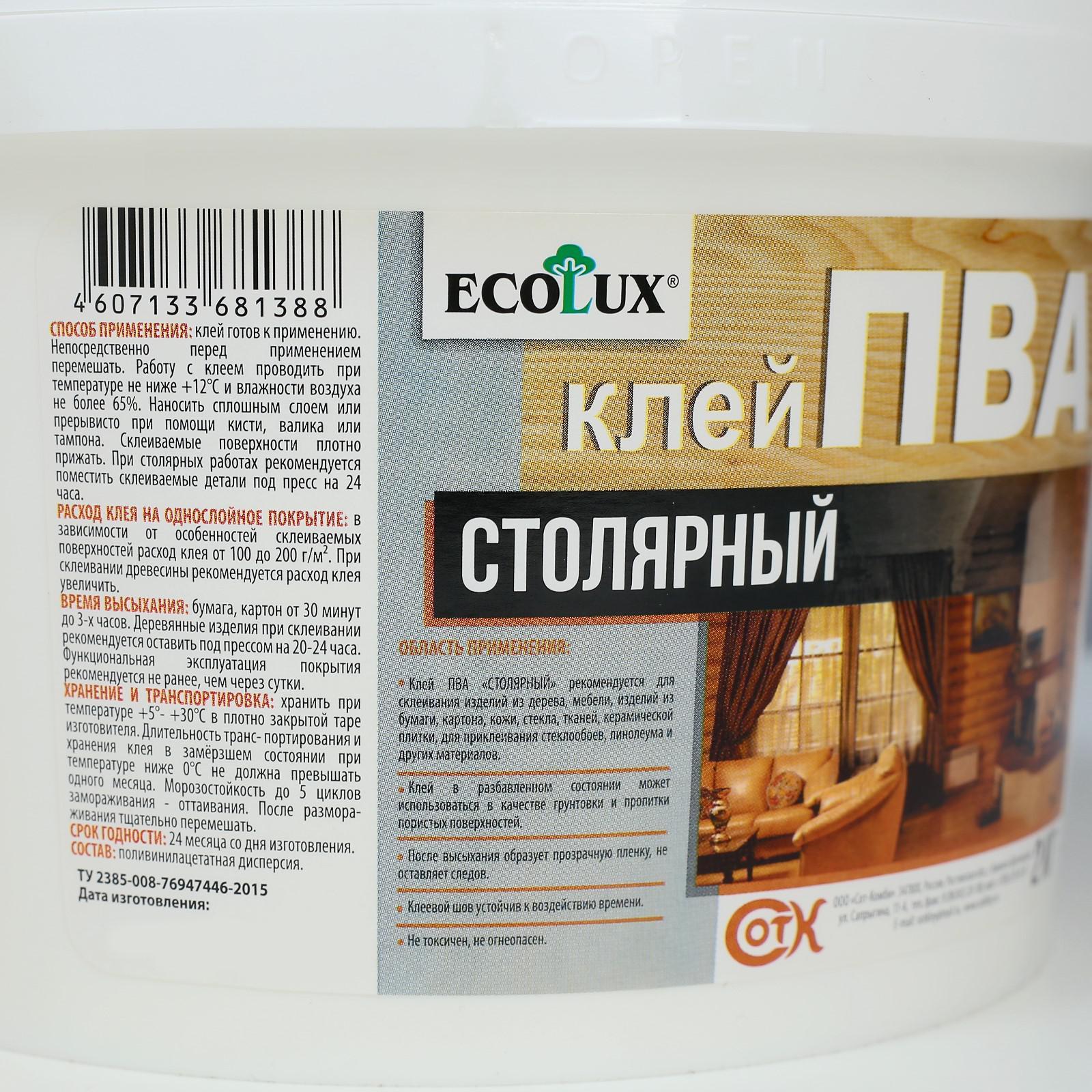 Клей ПВА ECOLUX столярный 2 л (6783354) - Купить по цене от 590.00 руб. |  Интернет магазин SIMA-LAND.RU