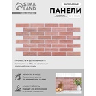 Стеновая панель ПВХ «Кирпич терракот», 485×960 мм, цвет коричневый - Фото 1
