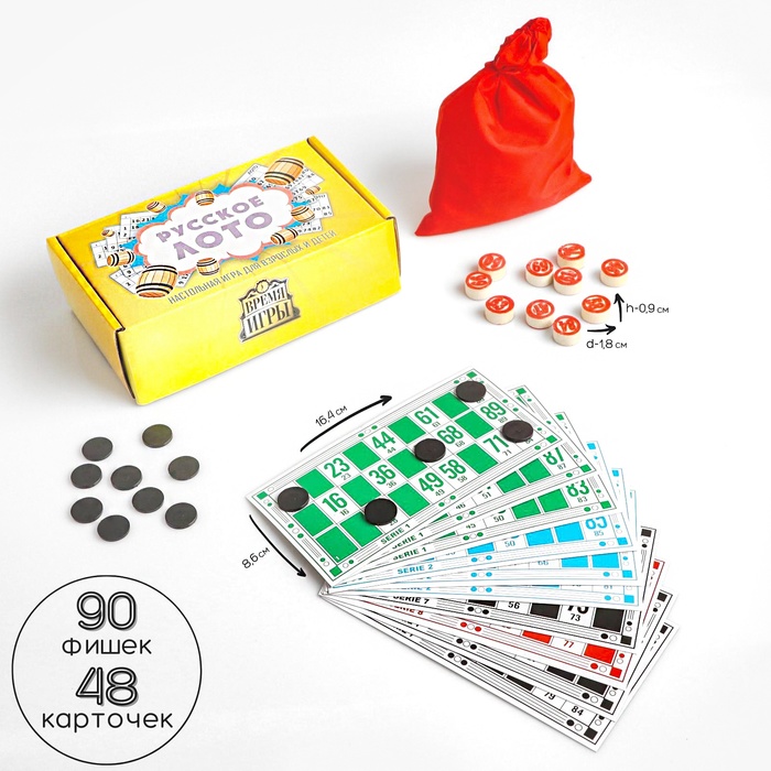 Русское лото «Время игры», 90 бочонков, 48 карточек - Фото 1