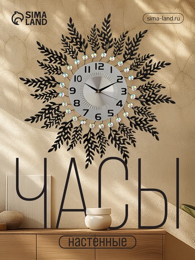 Часы настенные интерьерные «Эген», серия: Ажур, дискретный ход, d=60 см, циферблат d=22 см, от батарейки 1хАА