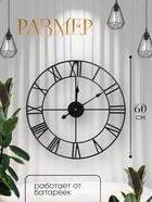 Часы настенные, серия: Лофт, "Талан", дискретный ход, d-60=см, чёрные 5373650 - фото 319771165