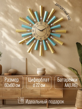 Часы настенные, серия: Ажур, "Лютин", d-60 см, циферблат 22 см