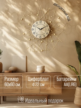 Часы настенные, серия: Ажур, "Тези", d-60 см, циферблат 22 см