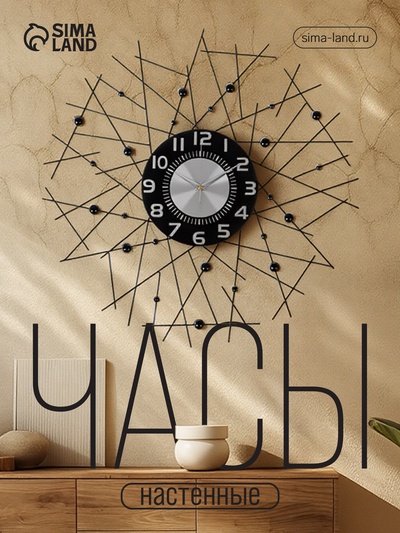 Часы настенные интерьерные «Тези», серия: Ажур, бесшумные, плавный ход, d=60 см, циферблат d=22 см, от батарейки 1хАА