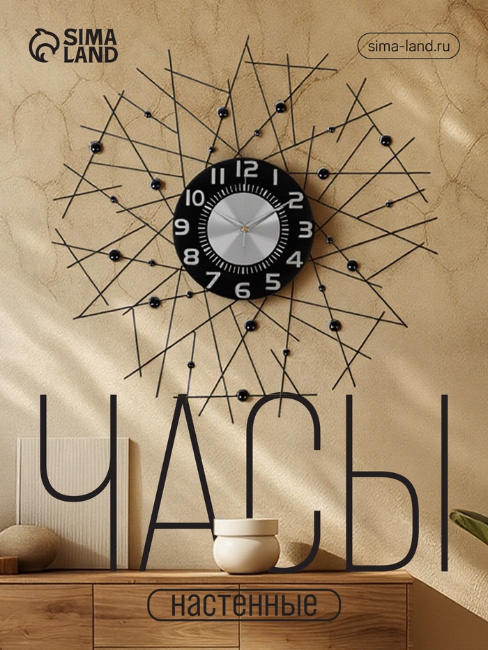 Часы настенные интерьерные «Тези», серия: Ажур, бесшумные, плавный ход, d=60 см, циферблат d=22 см, от батарейки 1хАА - Фото 1