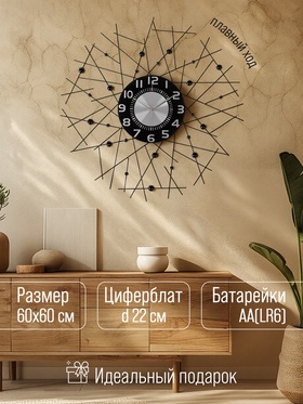 Часы настенные интерьерные «Тези», серия: Ажур, бесшумные, плавный ход, d=60 см, циферблат d=22 см, от батарейки 1×АА