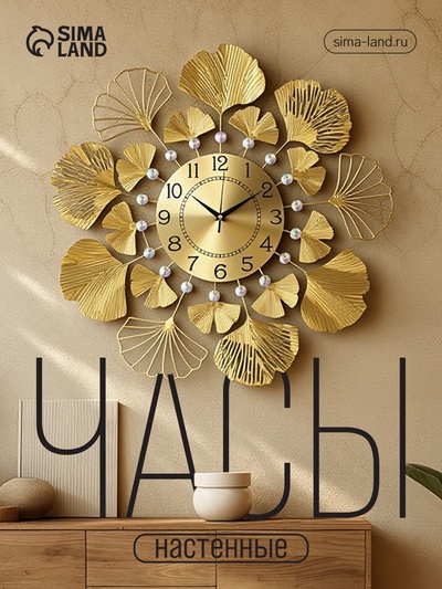 Часы настенные интерьерные «Варави», серия: Ажур, бесшумные, плавный ход, 60×60 см, d=22 см, от батарейки 1×АА