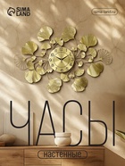 Часы настенные интерьерные «Джами», серия: Ажур, дискретный ход, 89×59 см, d=22 см, от батарейки 1×АА - Фото 1