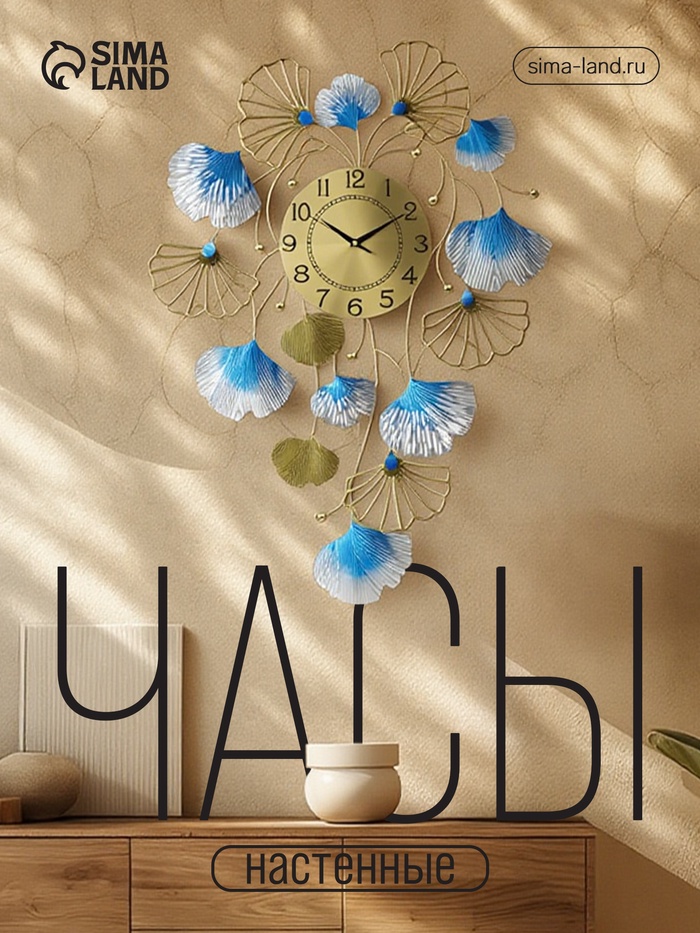 Часы настенные интерьерные «Дилия», серия: Ажур, бесшумные, плавный ход, 59×83 см, d=22 см, от батарейки 1×АА - Фото 1