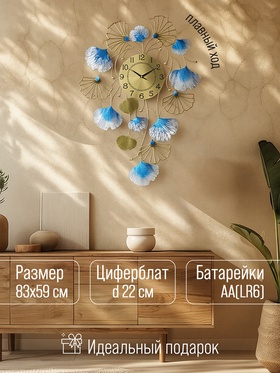 Часы настенные интерьерные «Дилия», серия: Ажур, бесшумные, плавный ход, 59×83 см, d=22 см, от батарейки 1×АА