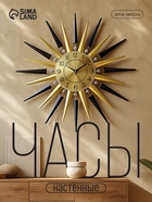 Часы настенные интерьерные «Азали», серия: Ажур, дискретный ход, 70×70 см, циферблат d=22 см, от батарейки 1×АА - Фото 1