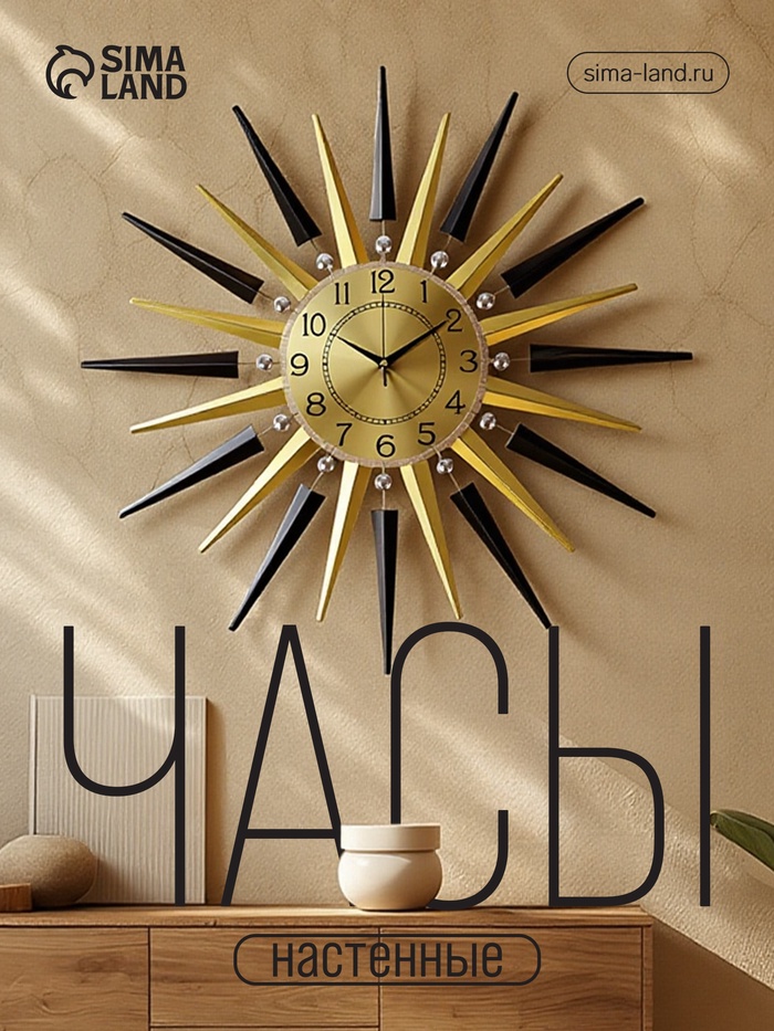 Часы настенные интерьерные «Азали», серия: Ажур, дискретный ход, 70×70 см, циферблат d=22 см, от батарейки 1×АА - Фото 1