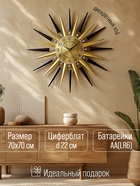 Часы настенные интерьерные «Азали», серия: Ажур, дискретный ход, 70×70 см, циферблат d=22 см, от батарейки 1×АА - Фото 2