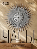 Часы настенные интерьерные «Валлита», серия: Ажур, бесшумные, плавный ход, d=70 см, циферблат d=22 см, от батарейки 1хАА - Фото 1