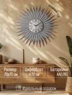 Часы настенные интерьерные «Валлита», серия: Ажур, бесшумные, плавный ход, d=70 см, циферблат d=22 см, от батарейки 1хАА - Фото 2