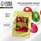 Набор для украшения яиц с жидкими красителями «Сияние» на пасху, 11×16 см - Фото 1