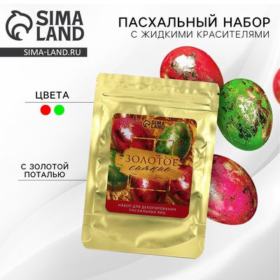 Набор для украшения яиц с жидкими красителями «Сияние» на пасху, 11×16 см