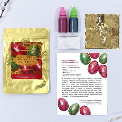 Набор для украшения яиц с жидкими красителями «Cияние» на пасху, 11 х16 см.