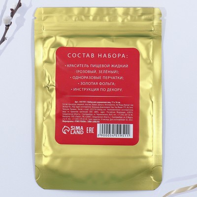 Набор для украшения яиц с жидкими красителями «Cияние» на пасху, 11 х16 см.