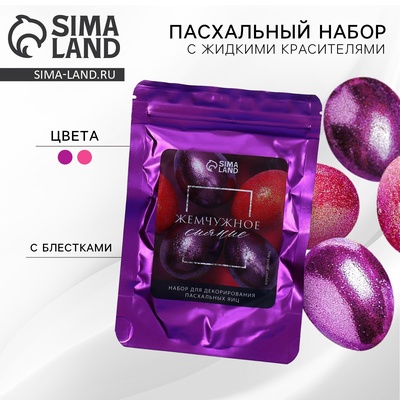 Набор для украшения яиц с жидкими красителями «Жемчужное сияние» на пасху, 11×16 см