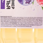 Кондиционер для белья Rain «Лесные ягоды», 5 л - Фото 5