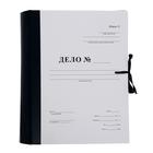 Папка архивная д/переплета А4, на завязках, Calligrata «Форма 21» 100 мм, с гребешками, 4 отв-я - Фото 1