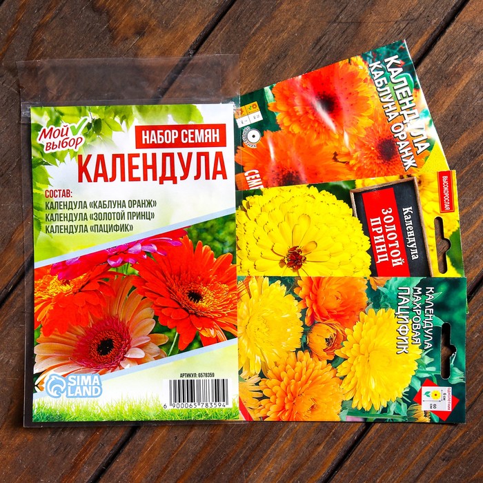 Наборы Семян цветов Календула "Хит Продаж", 3 сорта - Фото 1