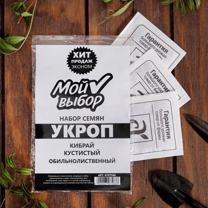 Набор Семена Укроп "Хит продаж" Белый пакет - Фото 1