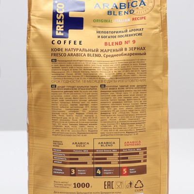 Кофе FRESCO Arabica Blend, зерновой, натуральный, жаренный, 1000 г