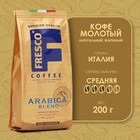 Кофе FRESCO Arabica Blend молотый, 200 г - фото 9221431