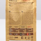Кофе FRESCO Arabica Blend молотый, 200 г - Фото 2