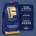 Кофе FRESCO Arabica Espresso, зерновой, 200 г - фото 7387643