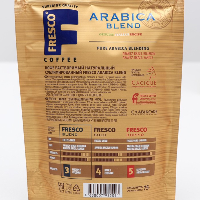 Кофе растворимый fresco arabica. Кофе fresco Arabica Blend сублимированный 100 г. Fresco Arabica Blend 100 г. Кофе fresco Arabica 75. Fresco Arabica Blend растворимый.